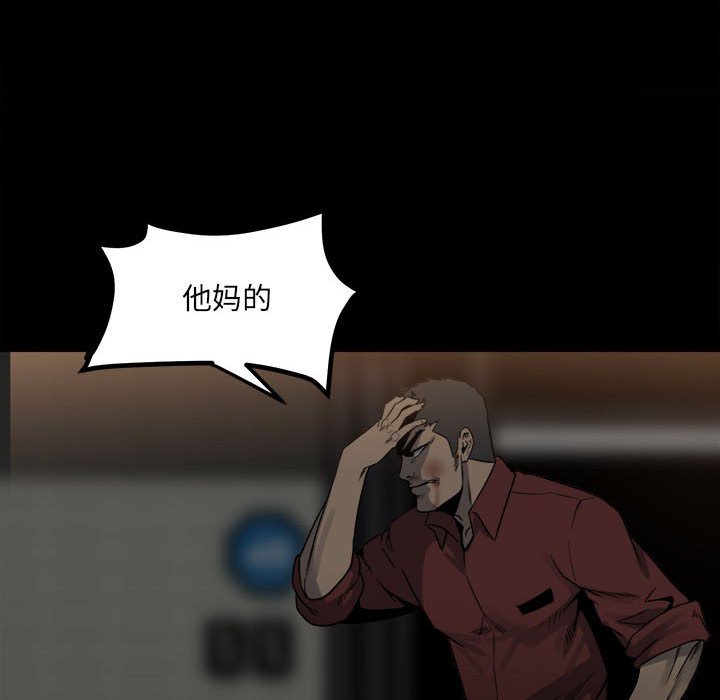 第50话 第 32 页