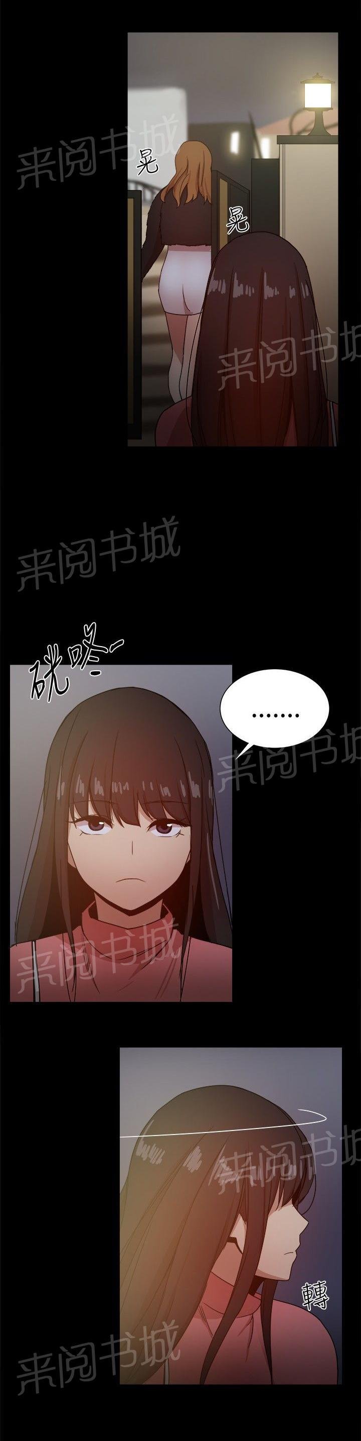 第74话 抓住把柄 第 10 页