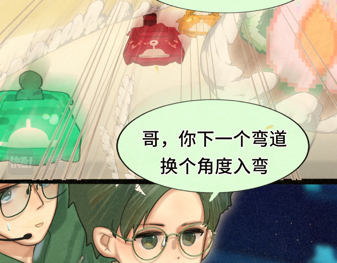 第79话青春是无解的命题 第 108 页