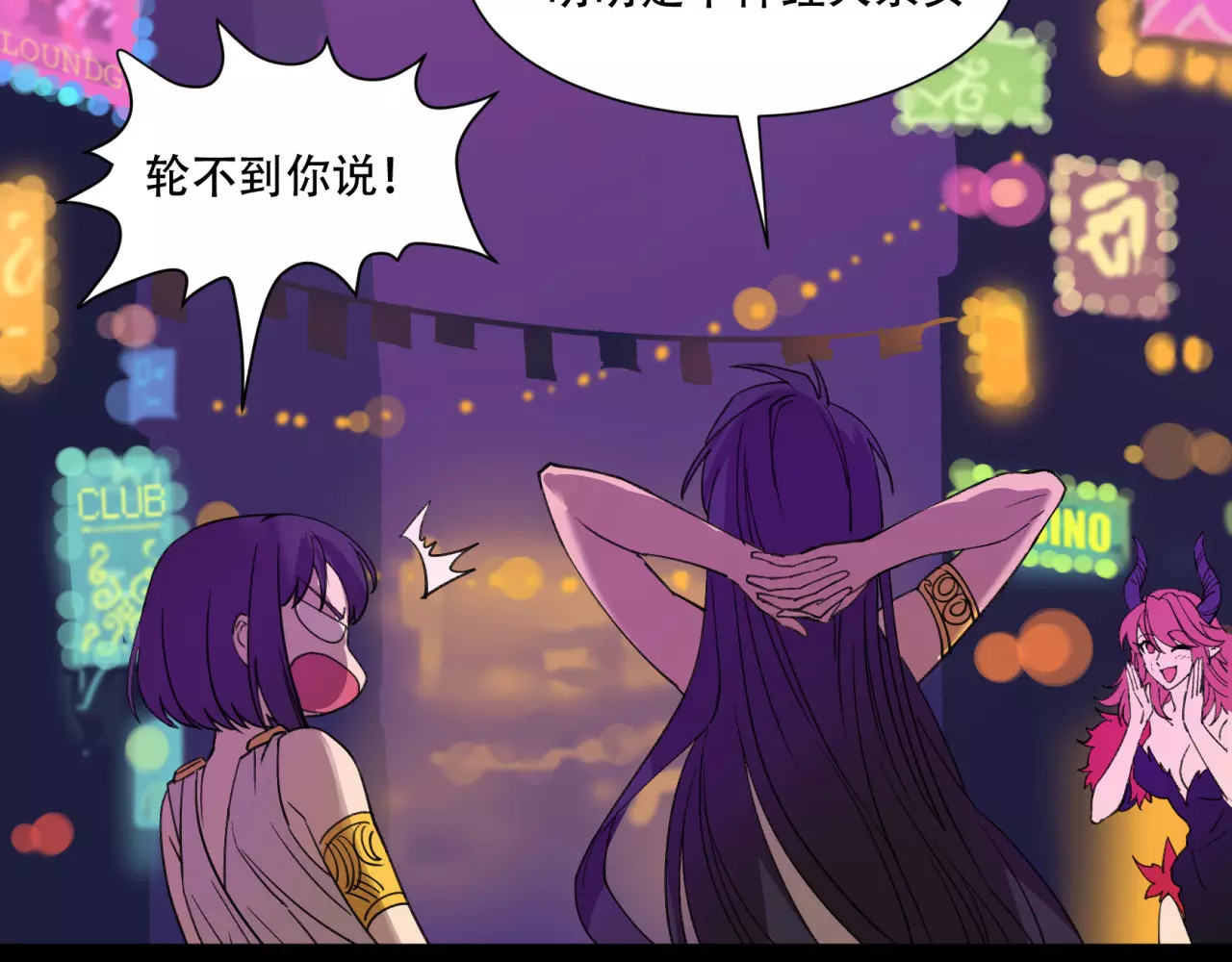 第14话 传说中的失乐园 第 40 页