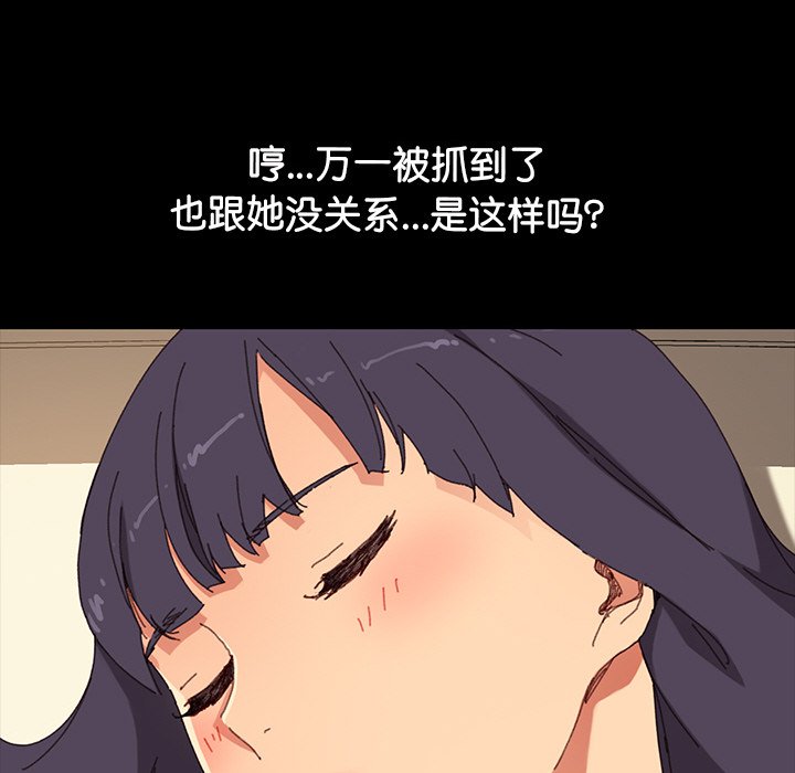 第24话 第 78 页