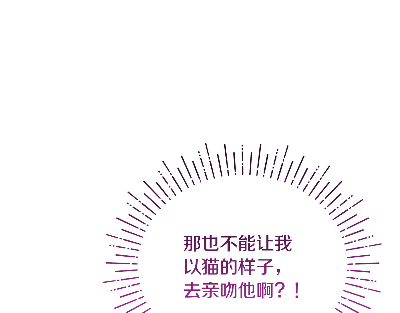 第4话 亲他才能变成人 第 63 页