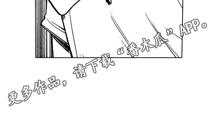 第7话 拒绝亲近 第 10 页