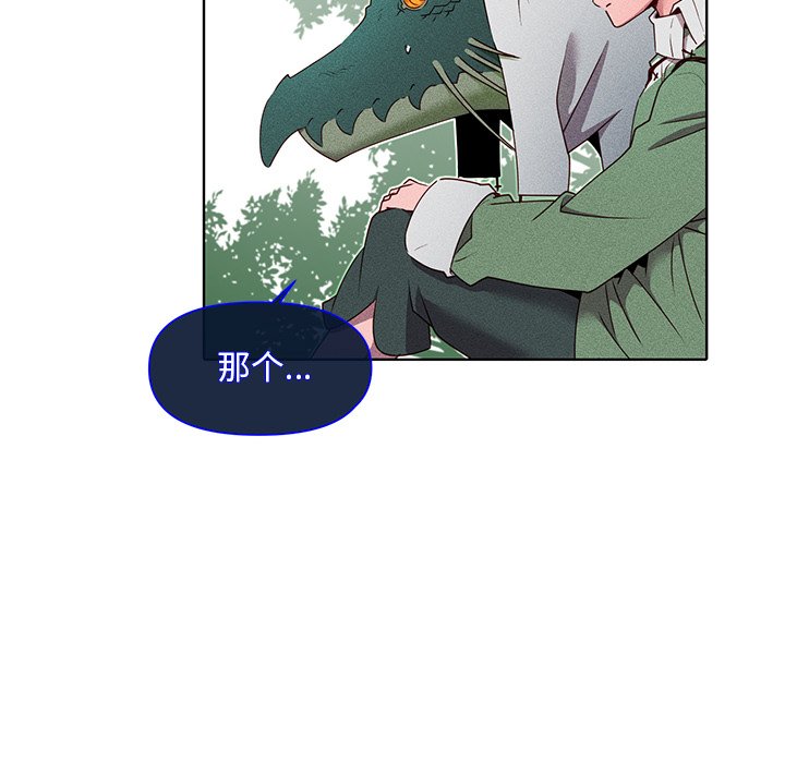 第45话 第 29 页