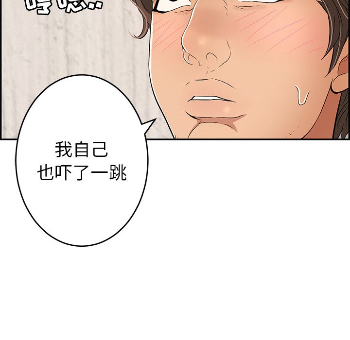 第41话 第 63 页