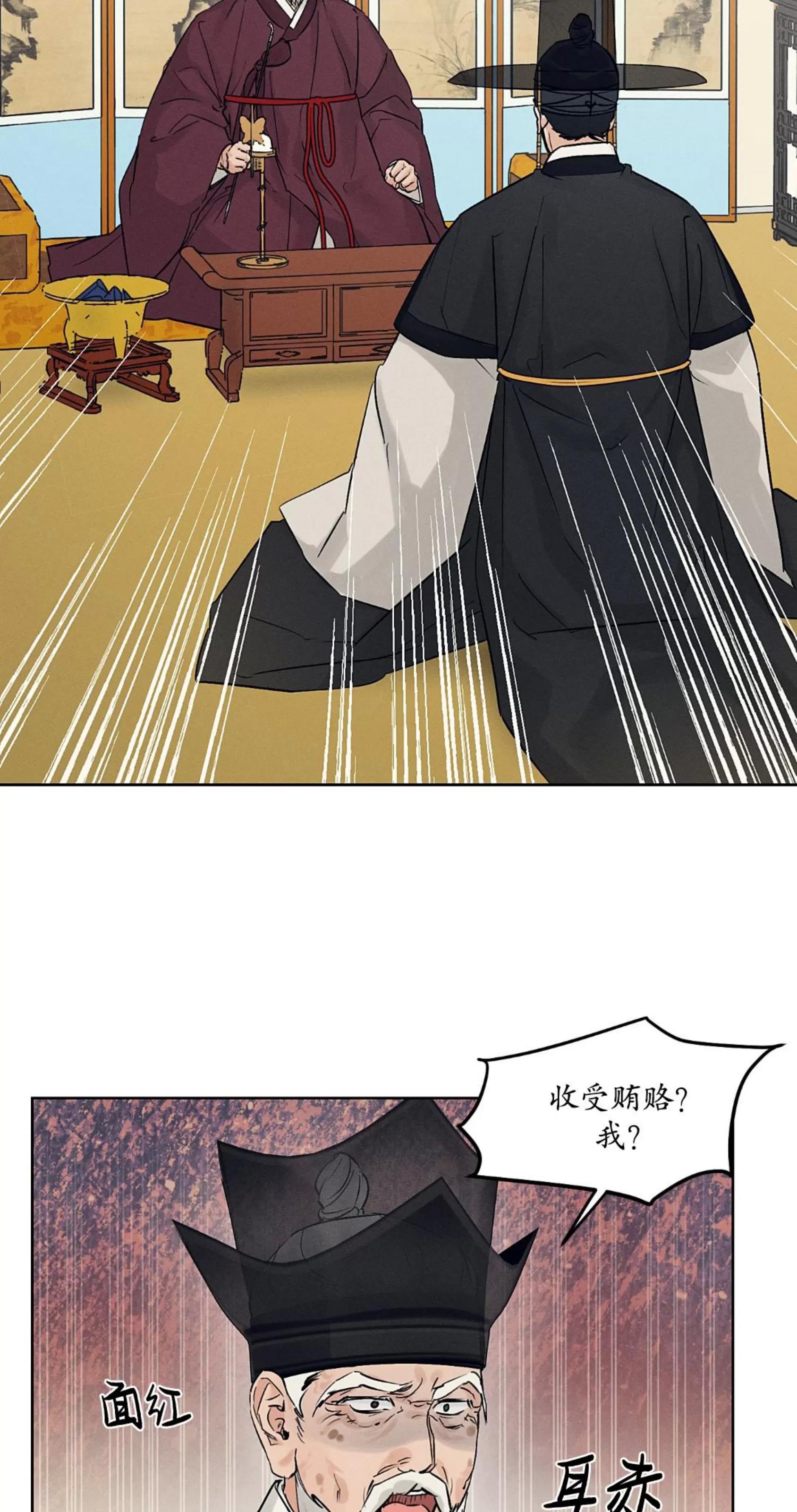 第25话 第 17 页