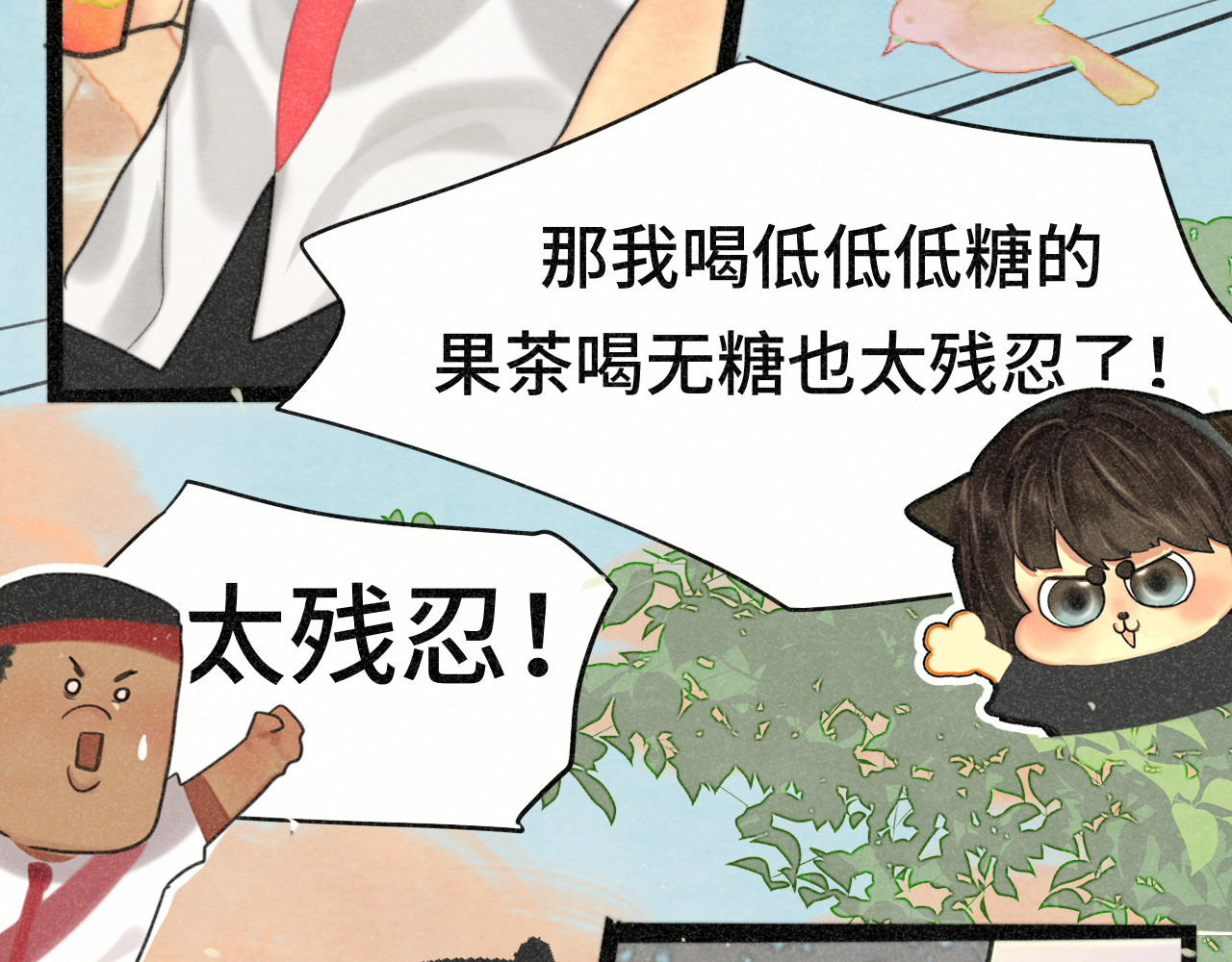 第93集初恋这件小事 第 24 页