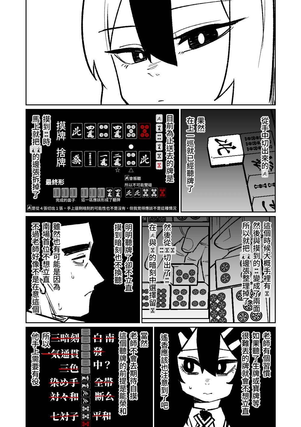 第1话 第 119 页