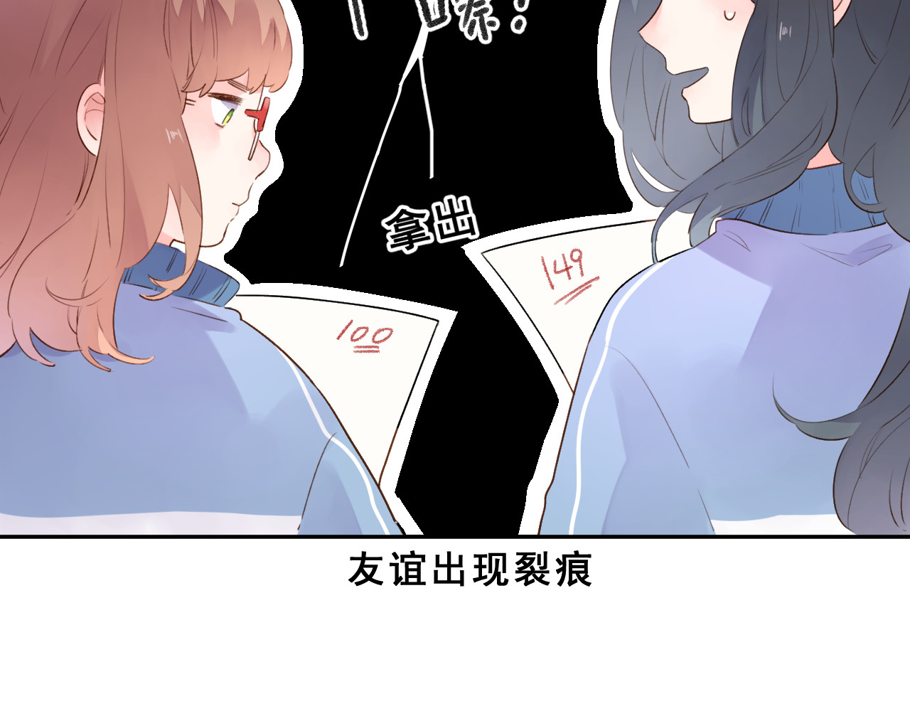 番外 关于考试的种种 第 48 页