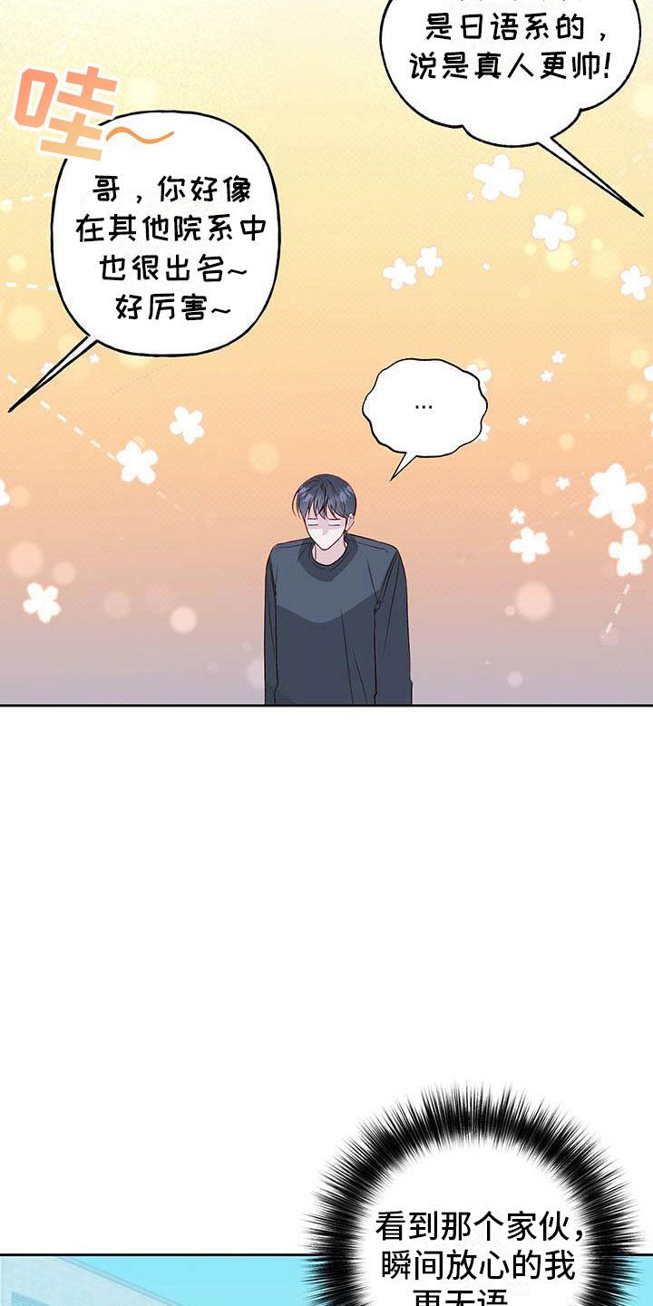 第24话 帮你 第 5 页