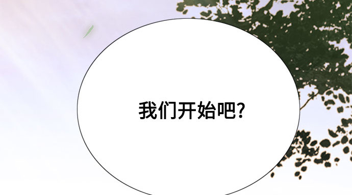 第53话 绿色夏雨 第 104 页