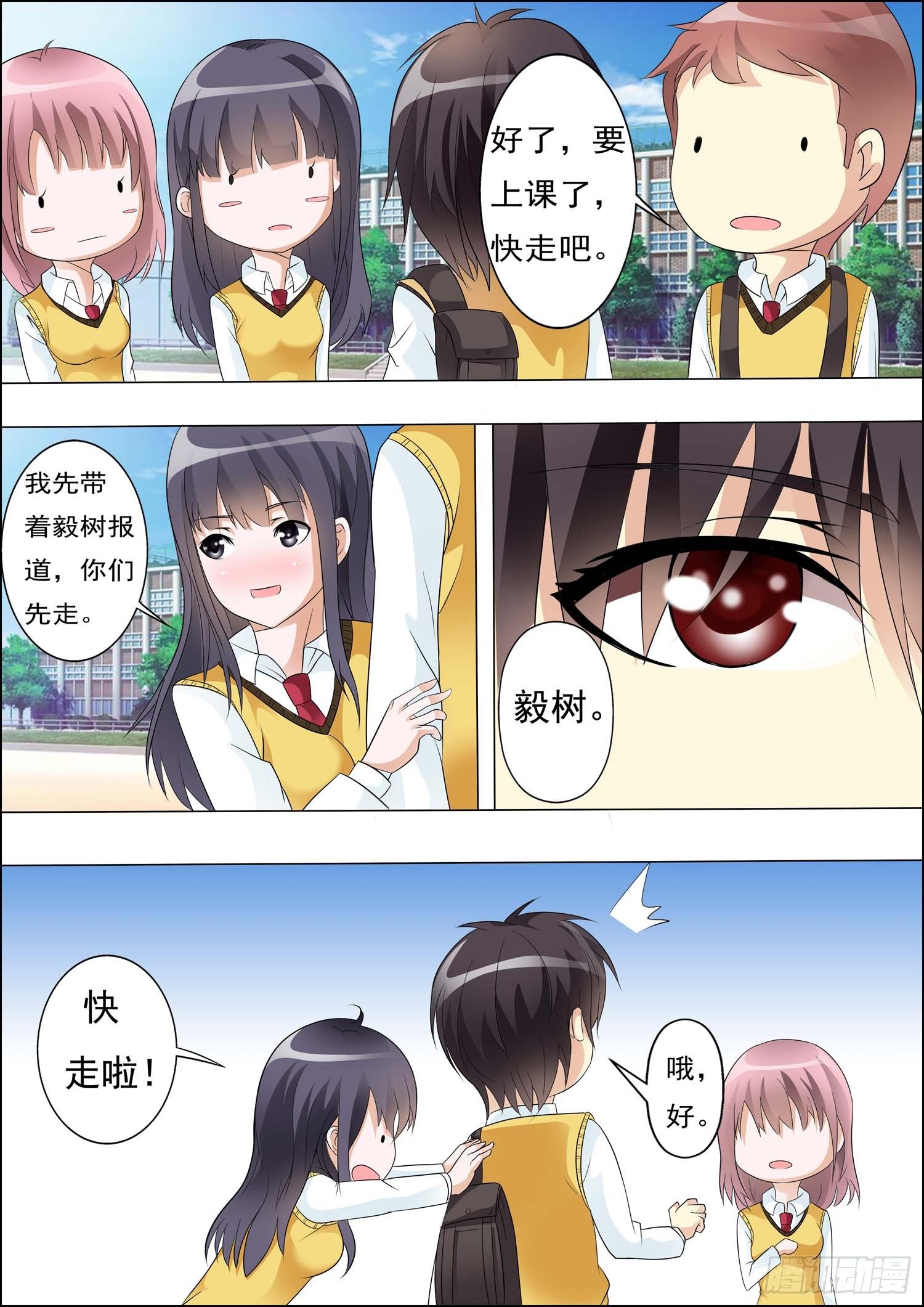 第十三话 第 7 页