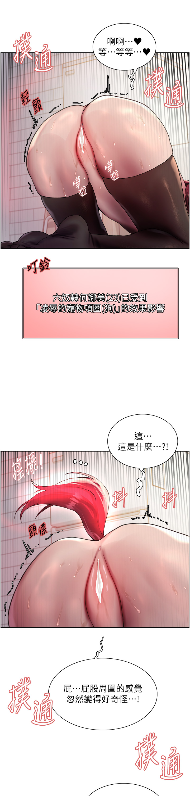 第2季 第41话 - 魔王专用的宠物项圈 第 40 页