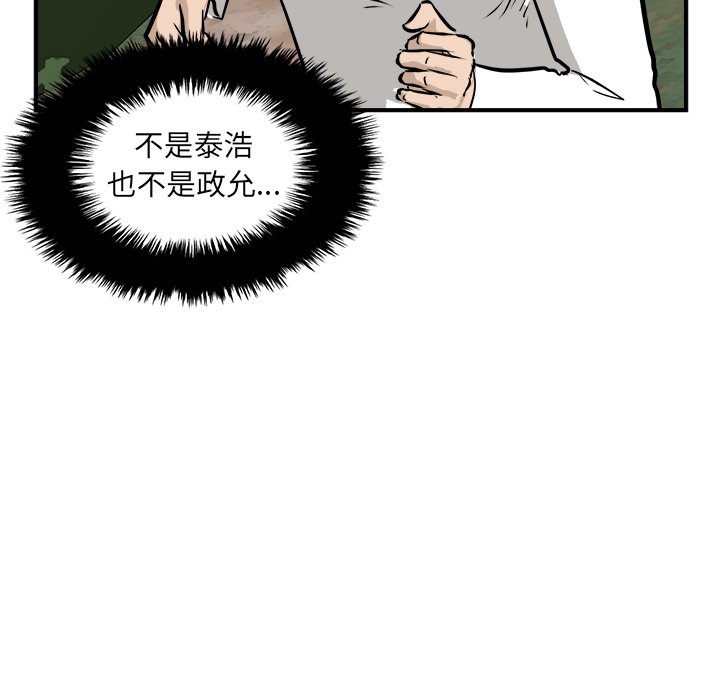 第94话 第 32 页