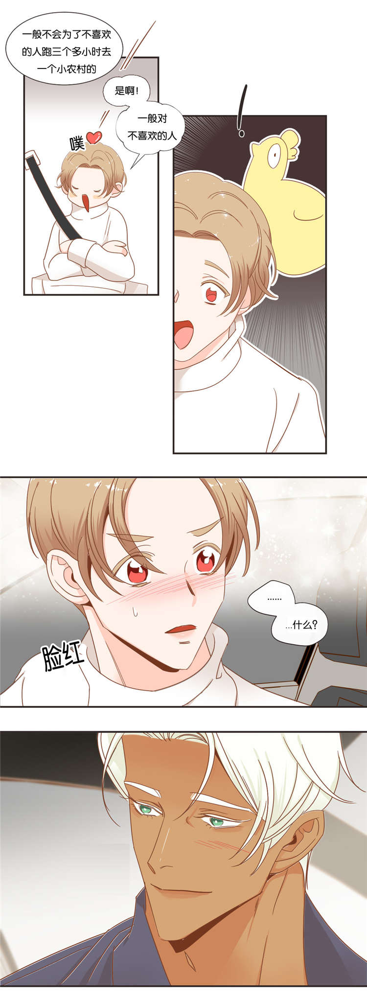 第48话 第48话 第 10 页