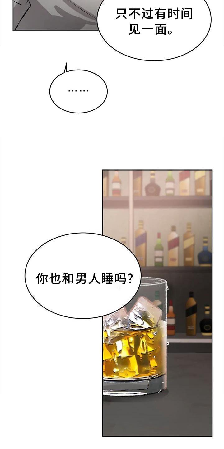 第40话 什么意思 第 14 页