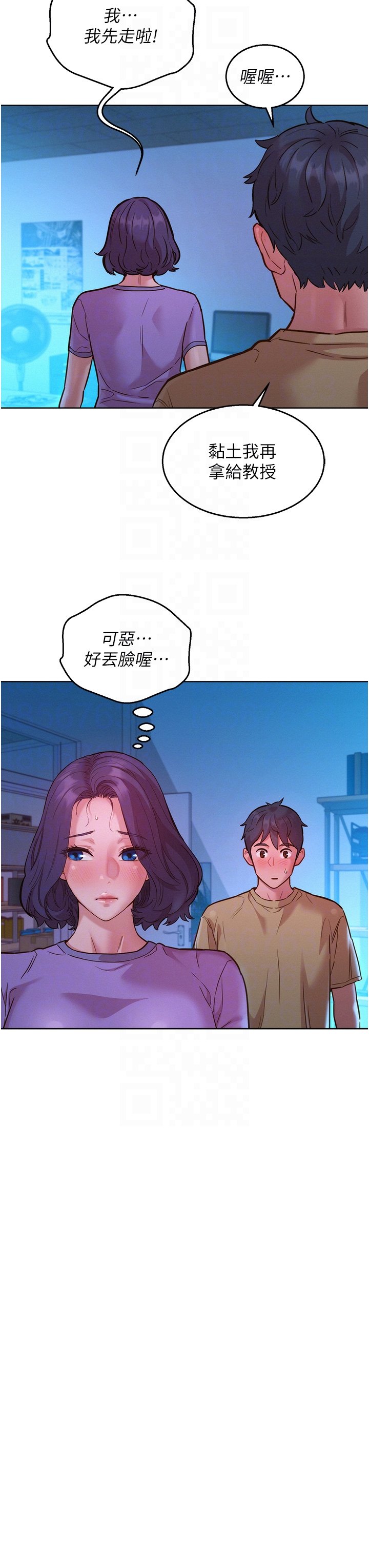 第32话 - 卖弄风骚的淫荡学妹 第 14 页