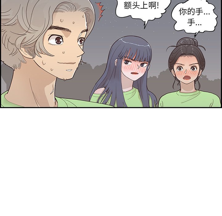 第117话 第 77 页