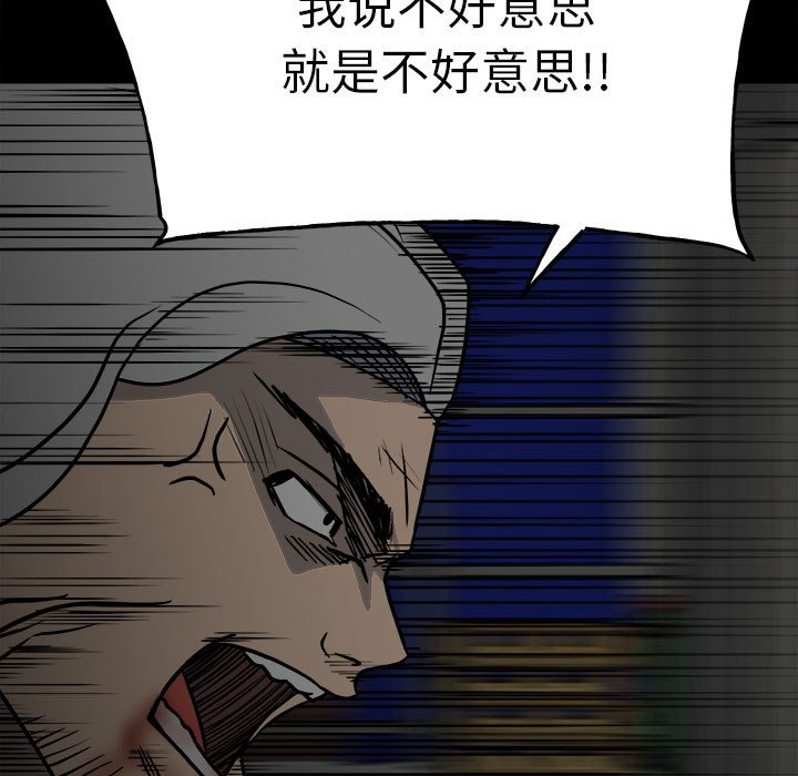 第131话 第 112 页