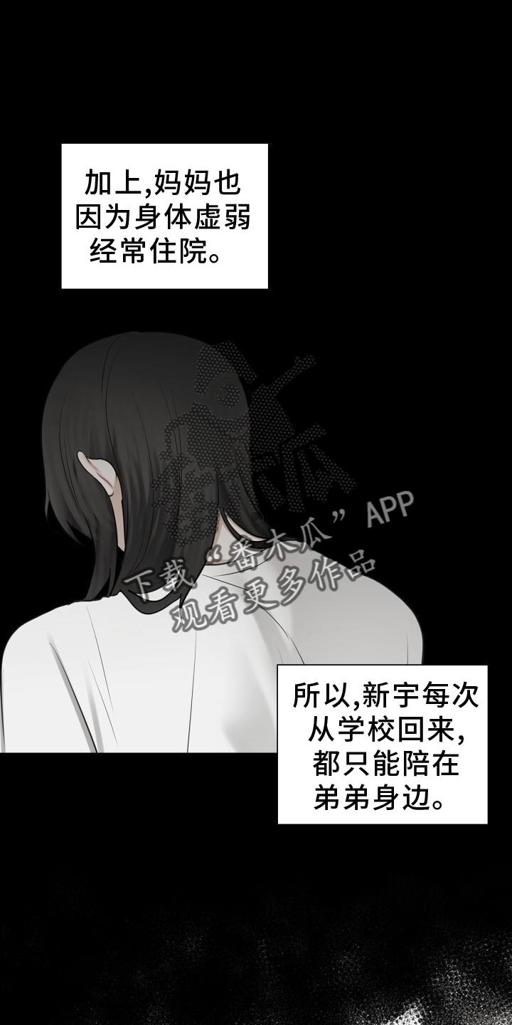 第69话 过去 第 22 页