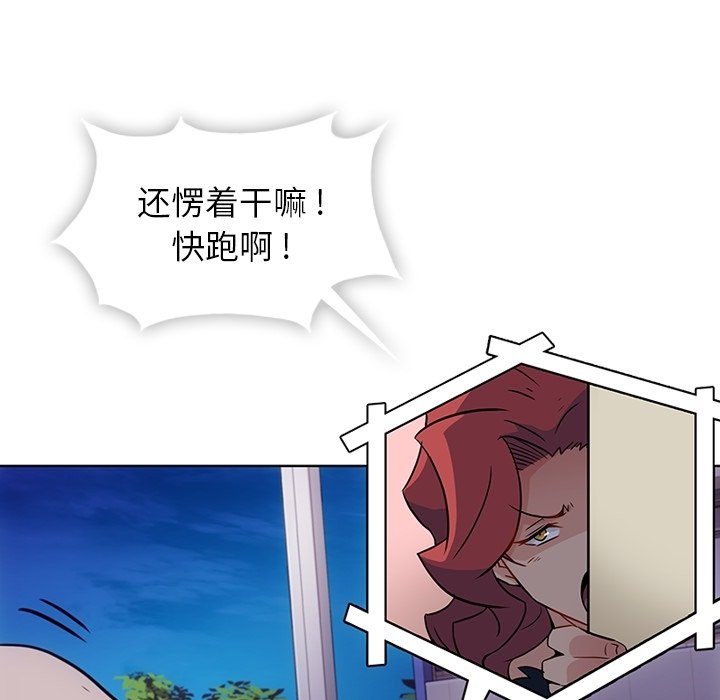 第39话 第 21 页
