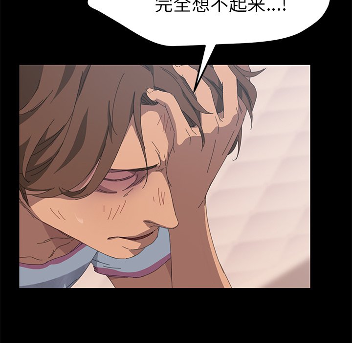 第27话 第 74 页
