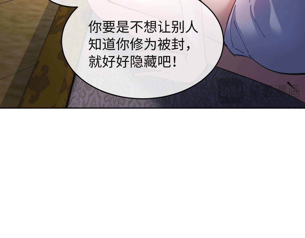 第2话 师尊！弟子这一世可不是废物！ 第 76 页