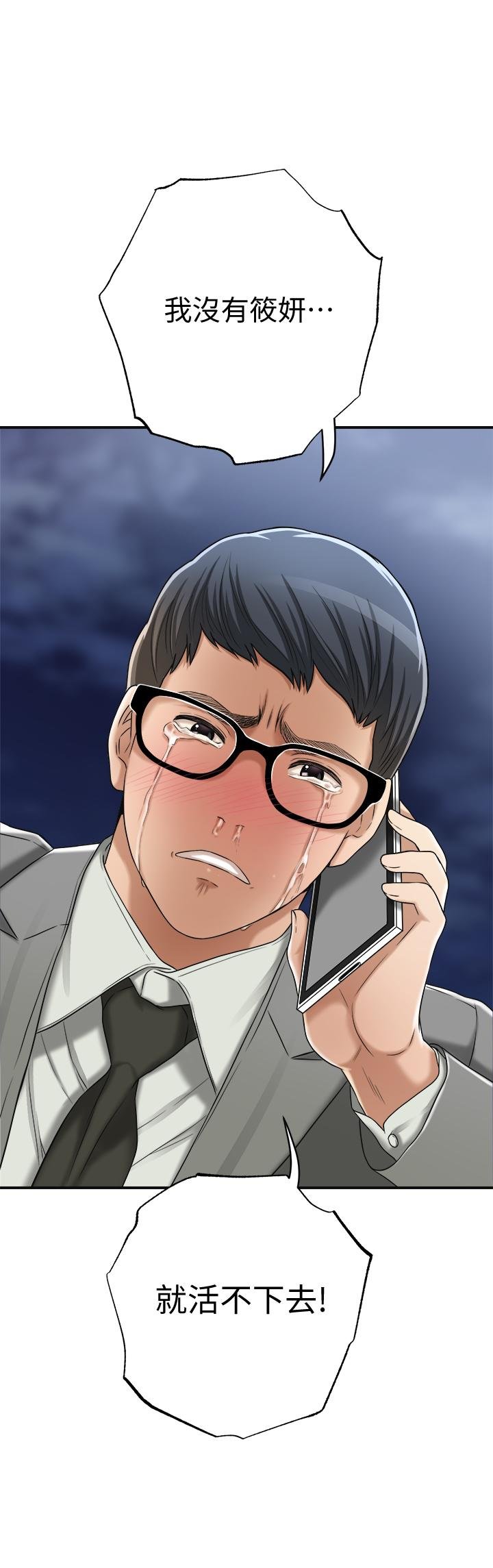 第43话-裸体围裙的惊喜晚餐 第 3 页