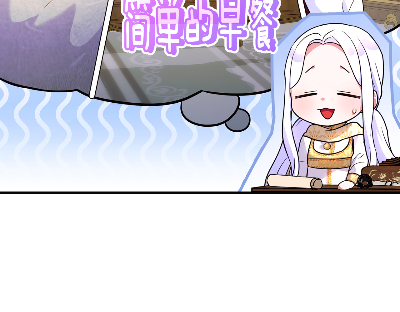 第38话 遭遇突袭 第 30 页