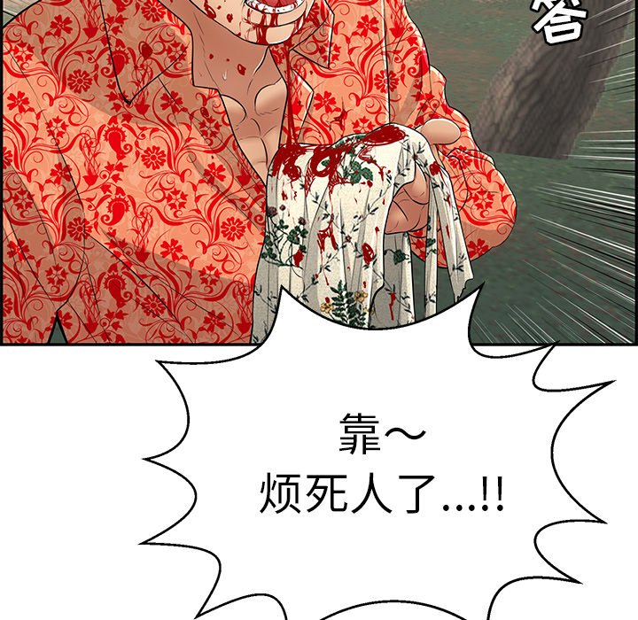 第109话 第 90 页