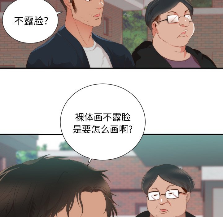第24话 第 61 页
