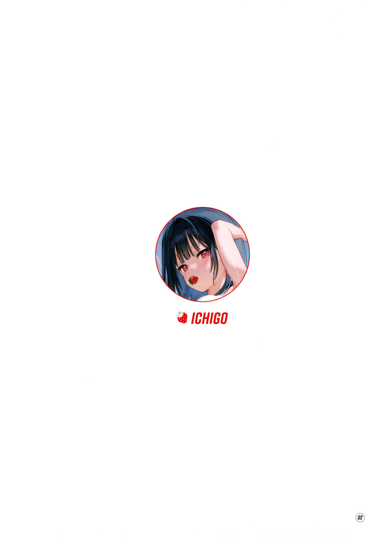 第1话 第 3 页