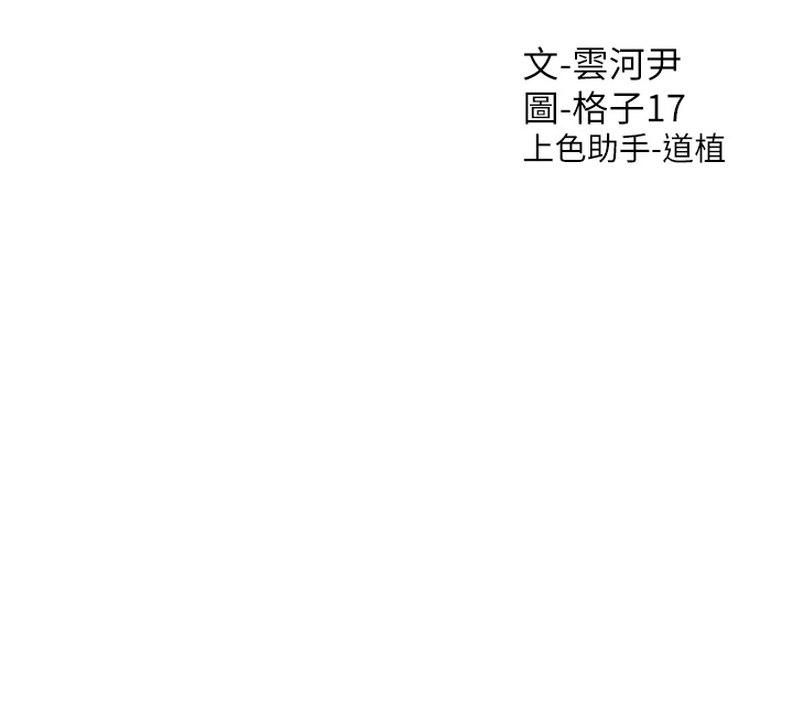 第31话 - 疯狂往学姊深处内射 第 49 页
