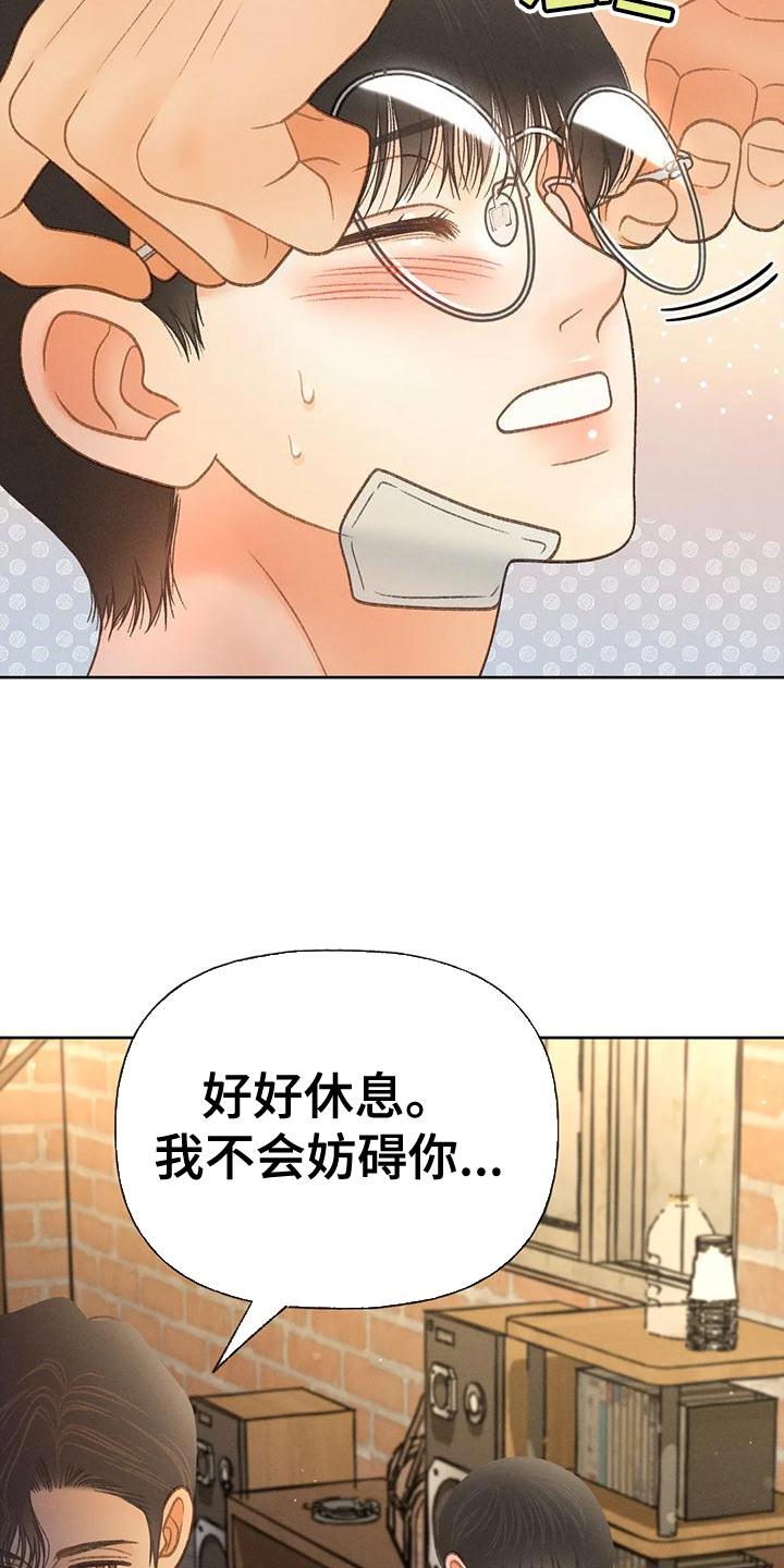 第81话 【第二季】好傻 第 24 页
