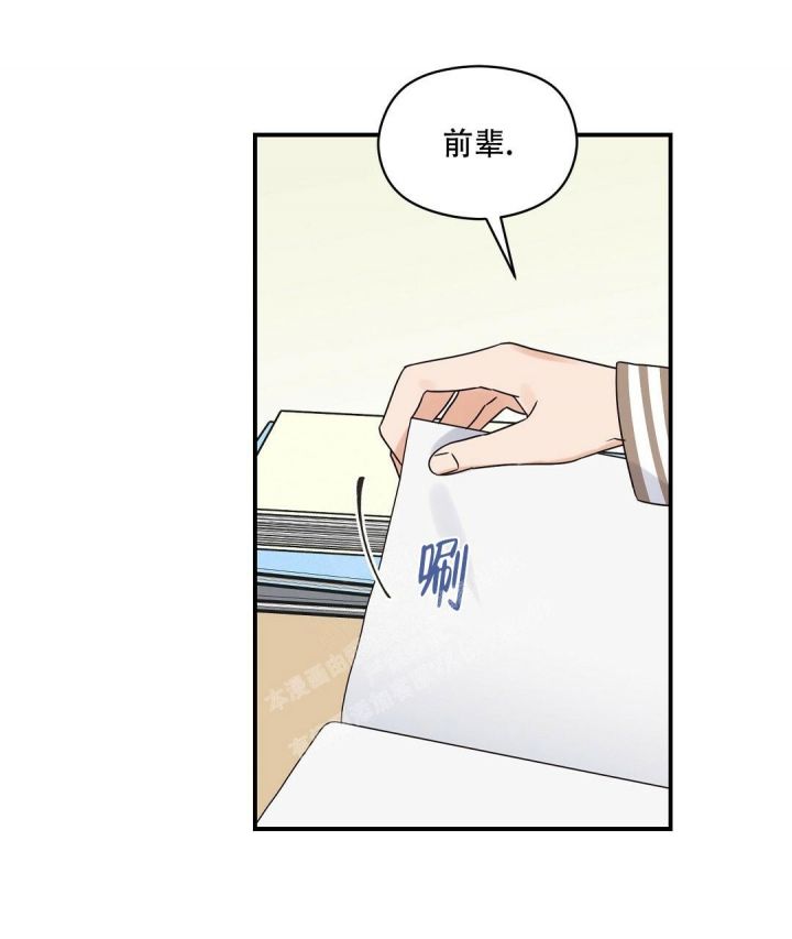 第43话 未曾传达的 第 22 页