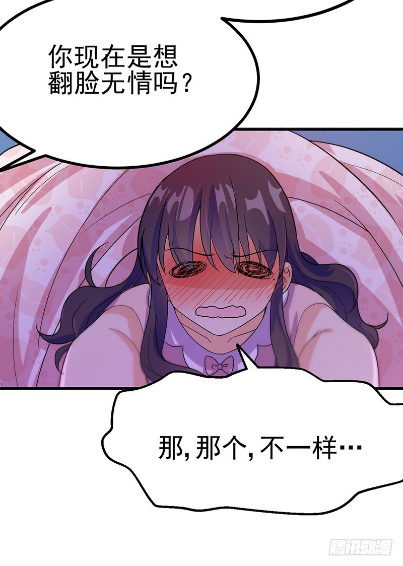 你要对我负责哟 第 19 页