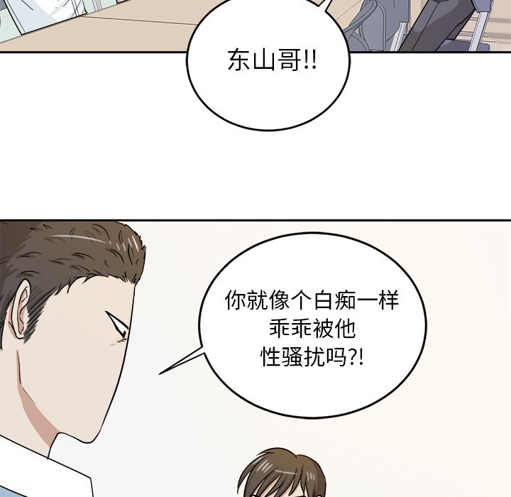 第34话 第 21 页