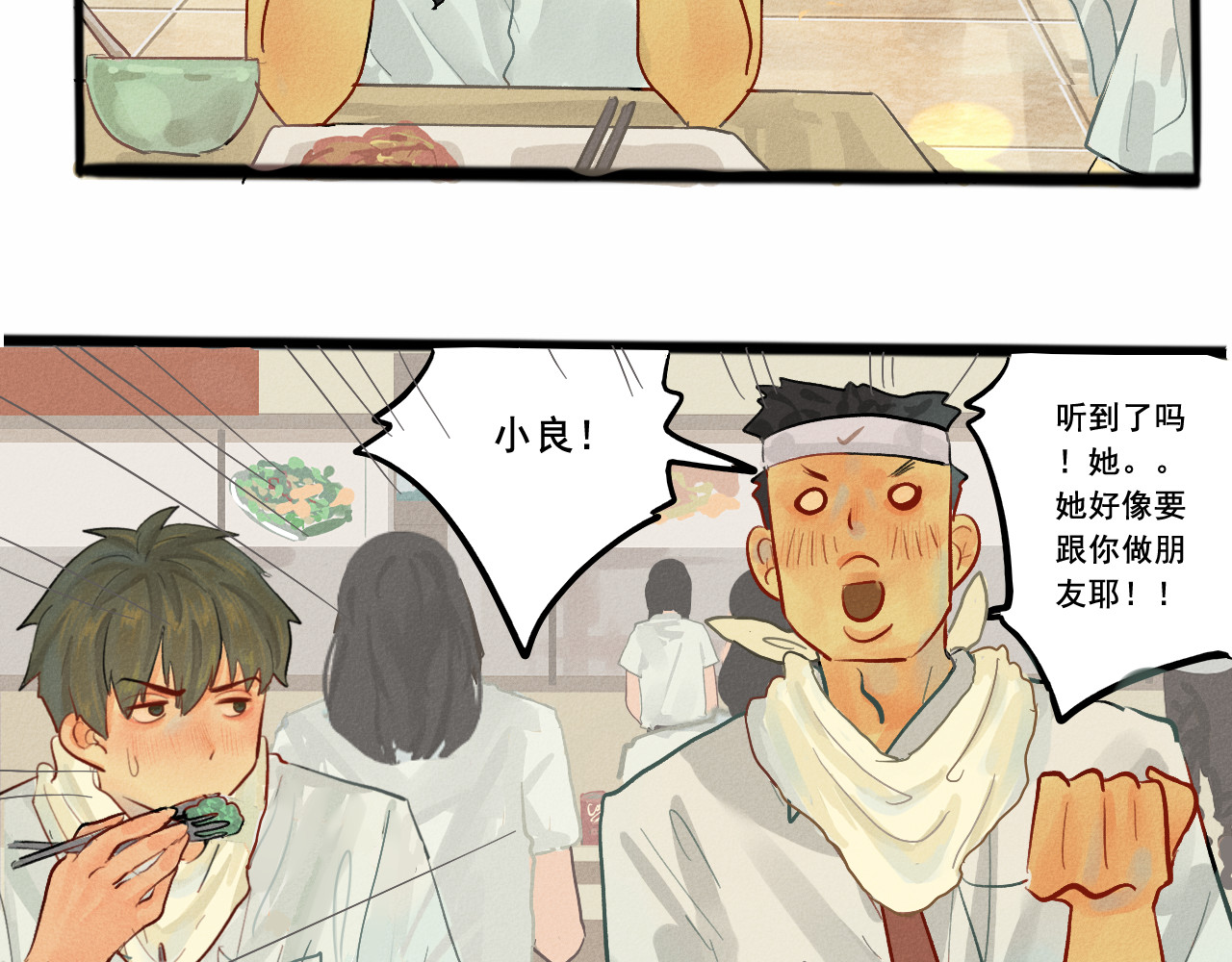第5话 约会的邀请 第 49 页