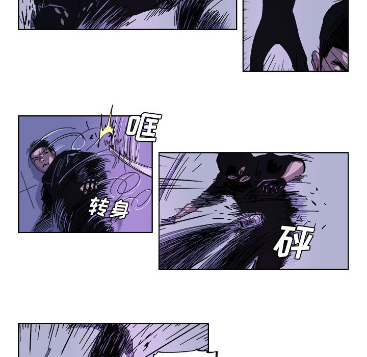 第33话 第 20 页