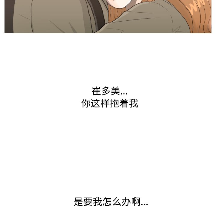 第24话 第 20 页