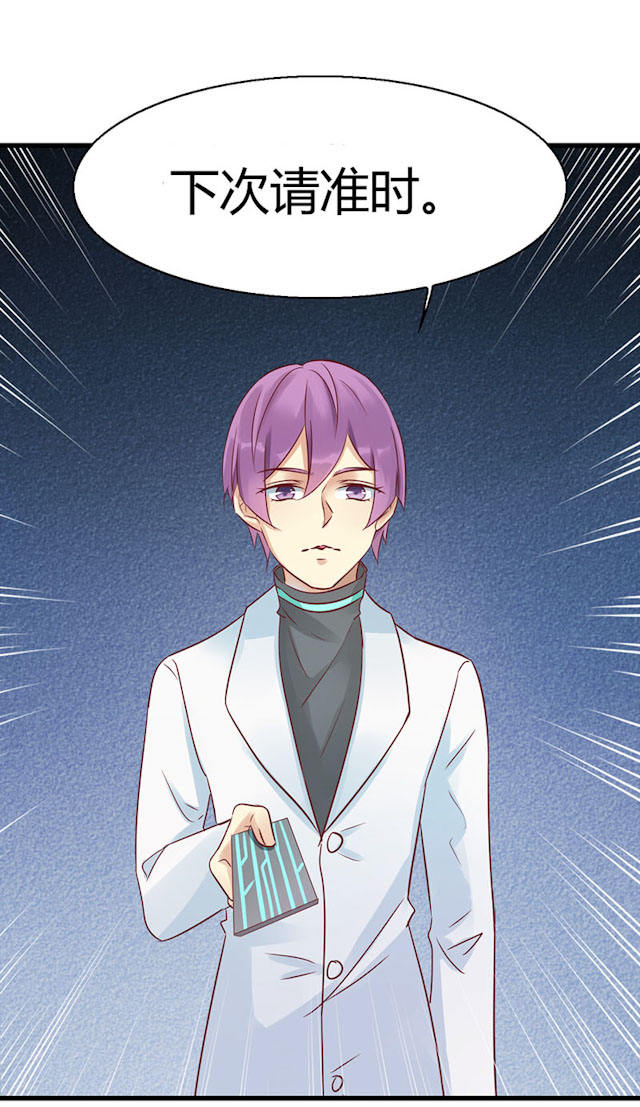 第54话 第54话 第 7 页