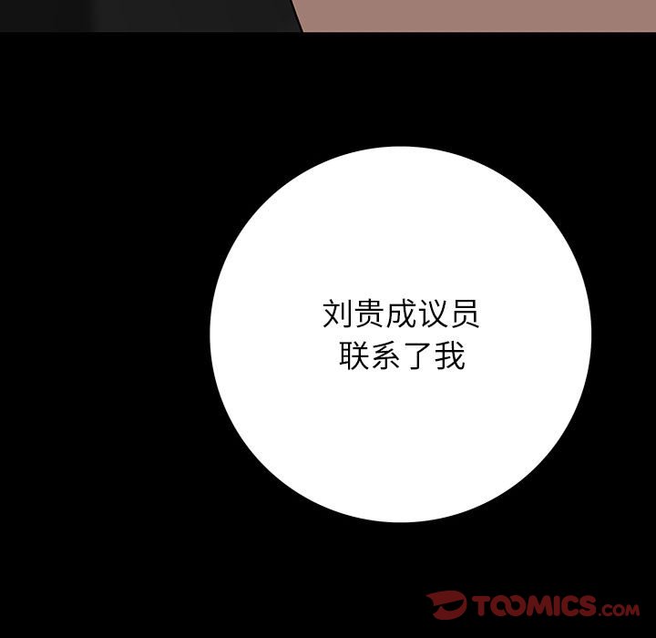 第 20 话 第 81 页