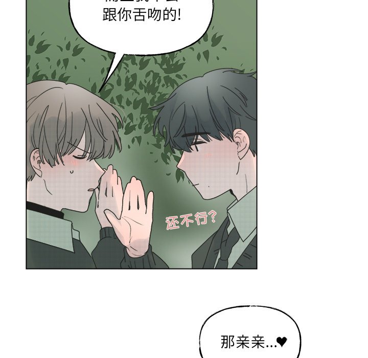 第45话 第 30 页