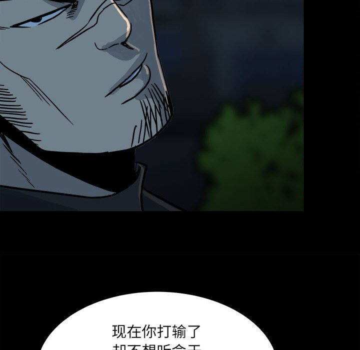 第62话 第 72 页
