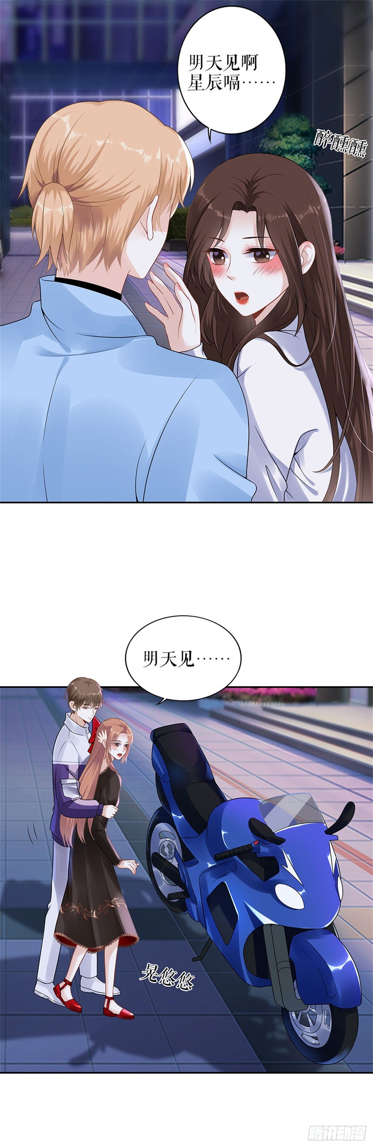 特殊的醒酒方式 第 14 页