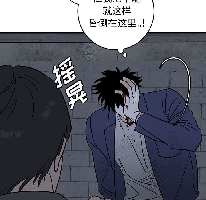 第43话 第 20 页