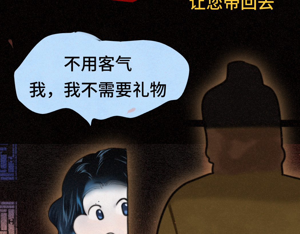 第85话 布鲁斯的愿望 第 148 页