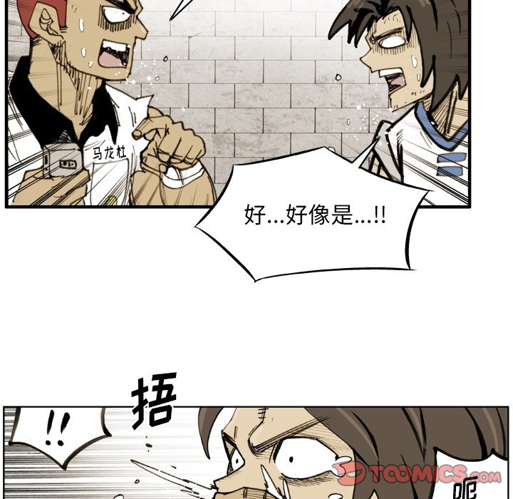 第 59 话 第 66 页