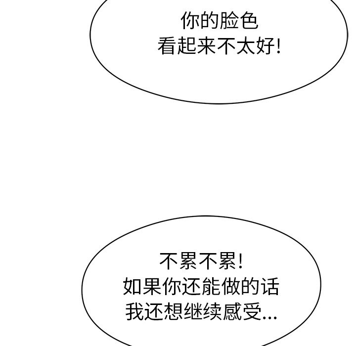 第72话 第 65 页