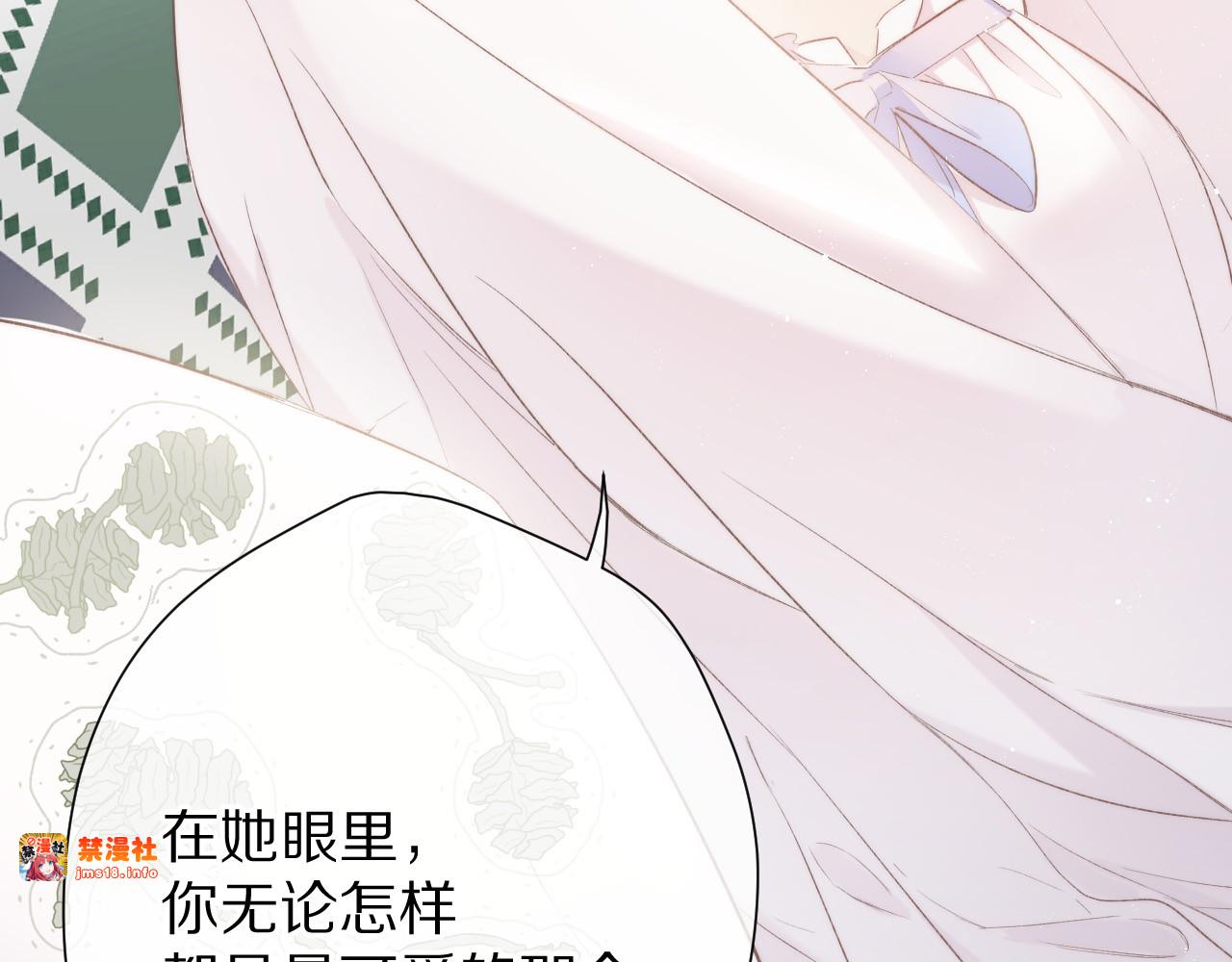 第63话 小可爱？ 第 91 页